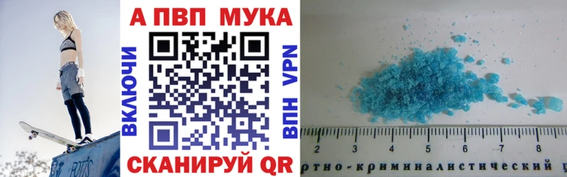 A-PVP Crystall Заполярный