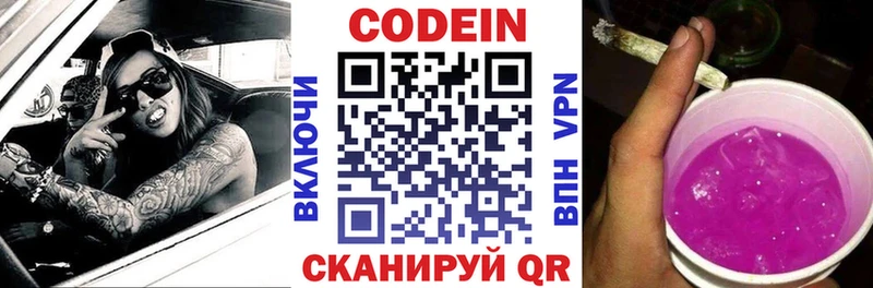 продажа наркотиков  blacksprut ONION  Кодеиновый сироп Lean напиток Lean (лин)  Заполярный 