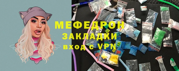 мяу мяу кристалл Волоколамск